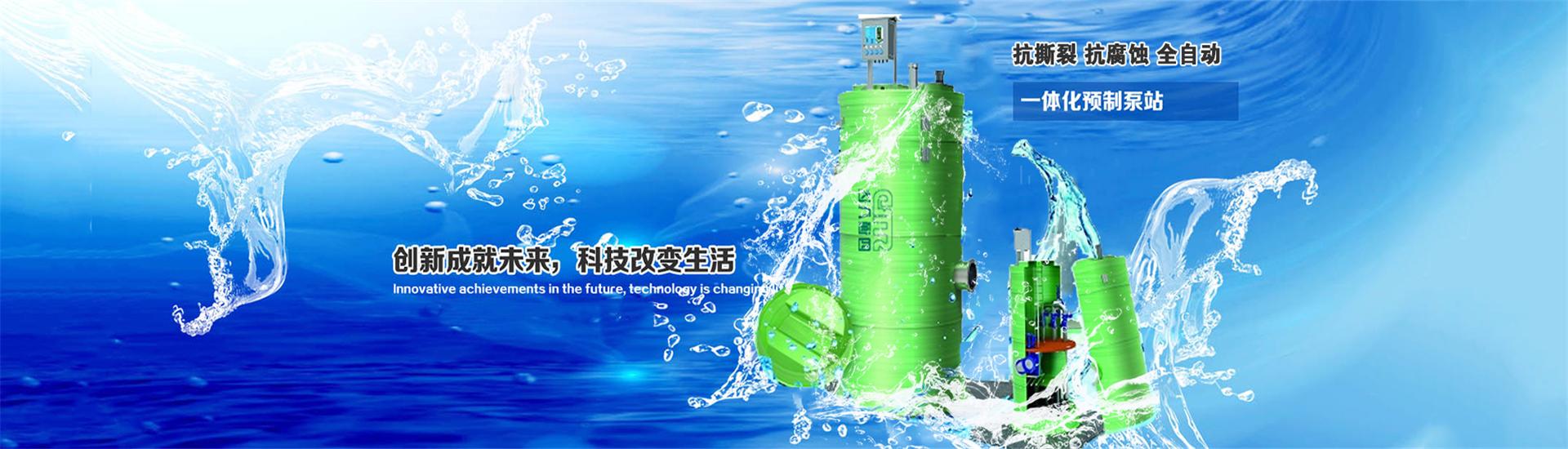 一體化污水處理設(shè)備