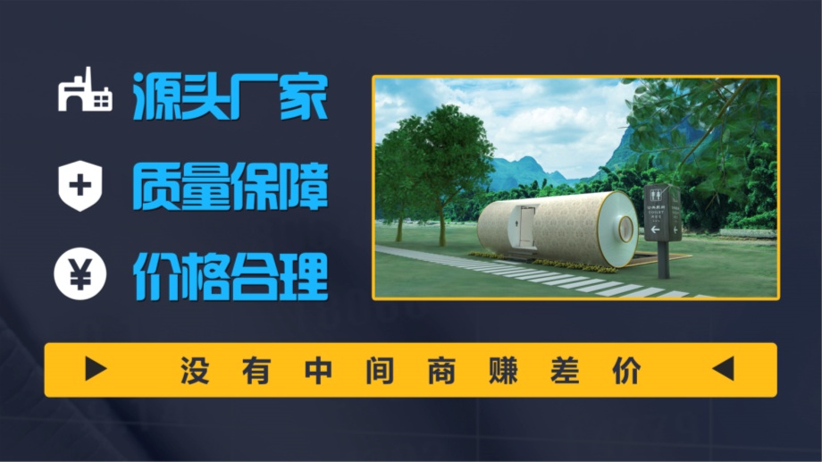 零排放移動衛(wèi)生間2.JPG